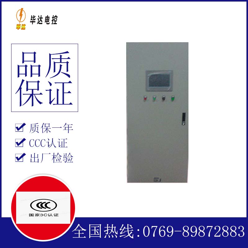 矿区变频控制箱