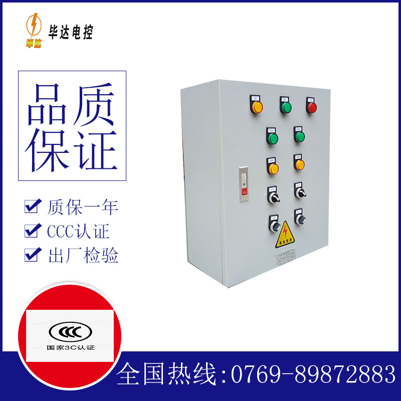 矿区一用一备控制箱